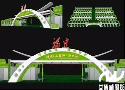 北京世博威健博会 国内外政府组团参展，十大展团点亮农副土特产品盛宴