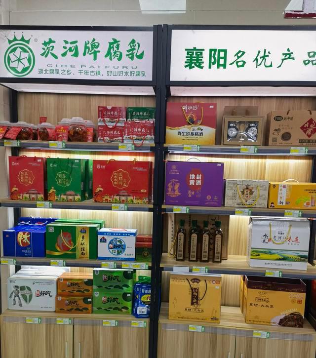 点赞!襄阳市区首家消费扶贫专馆开馆一个月来受到社会各界欢迎&hellip;